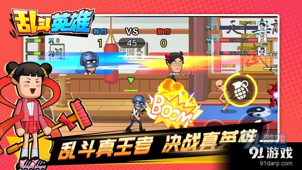 乱斗英雄3v3最新热血战斗开启,等你来战!