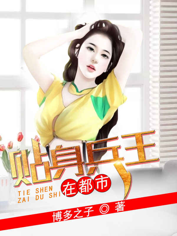 贴身兵王荆飞最新章节探秘，小巷深处的神秘小店