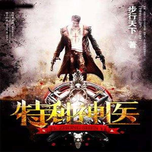 神针侠医最新章节阅读,高科技产品介绍与阅读指南