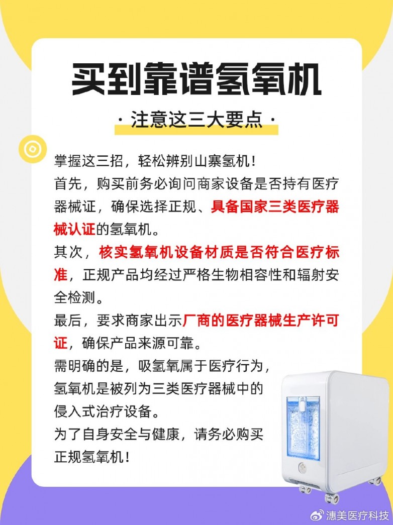 潓美氢氧机最新型号,潓美氢氧机最新型号，引领时代的呼吸新革命