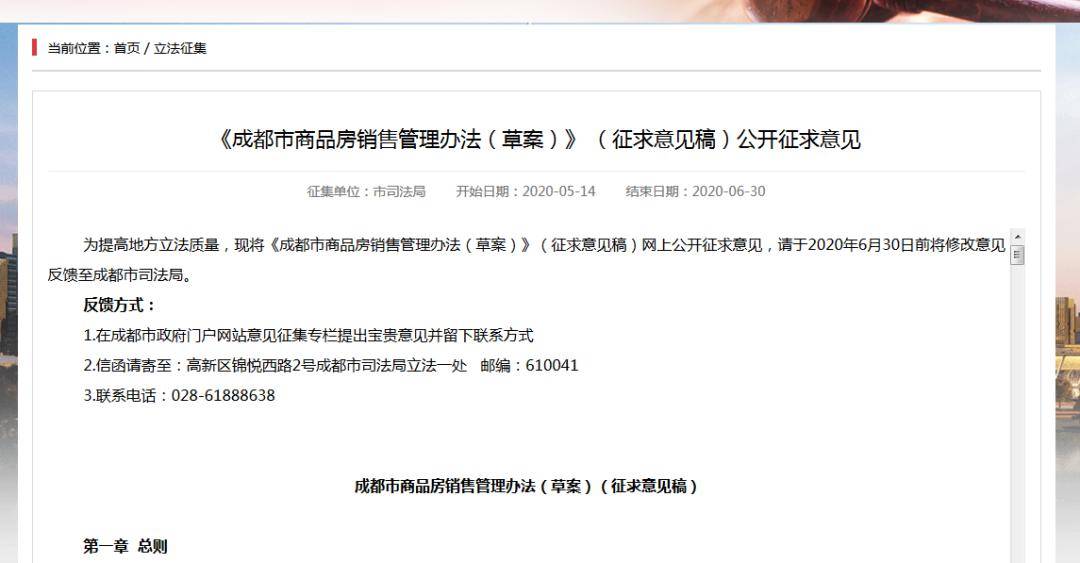 商品房销售管理办法最新更新，最新商品房销售管理办法解读