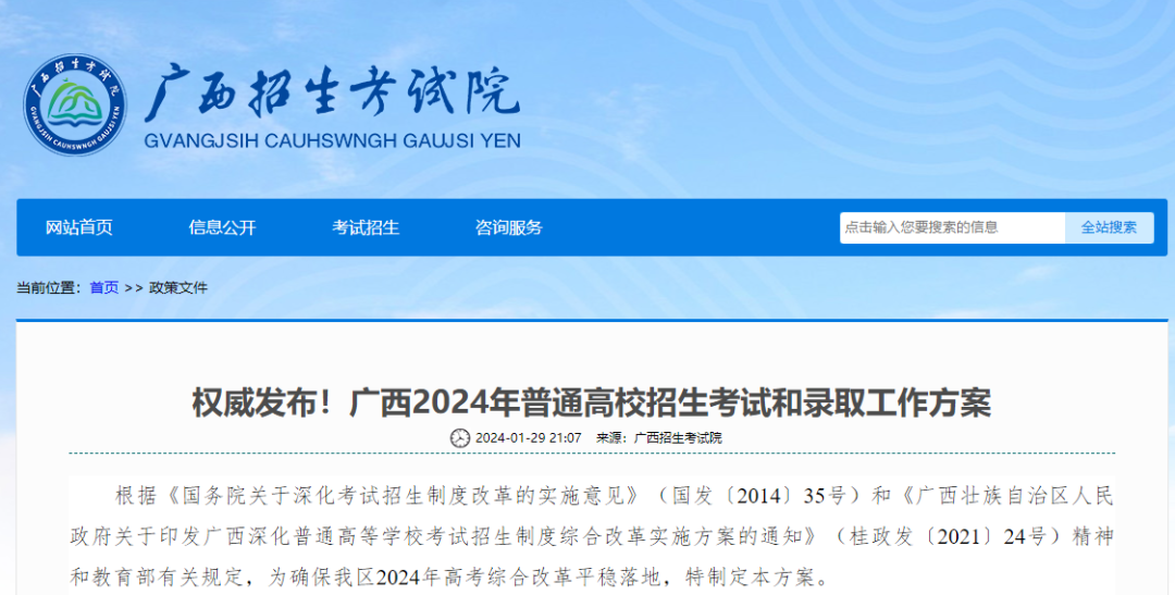 河南高考改革最新方案揭秘，迎接2024年的重大变革