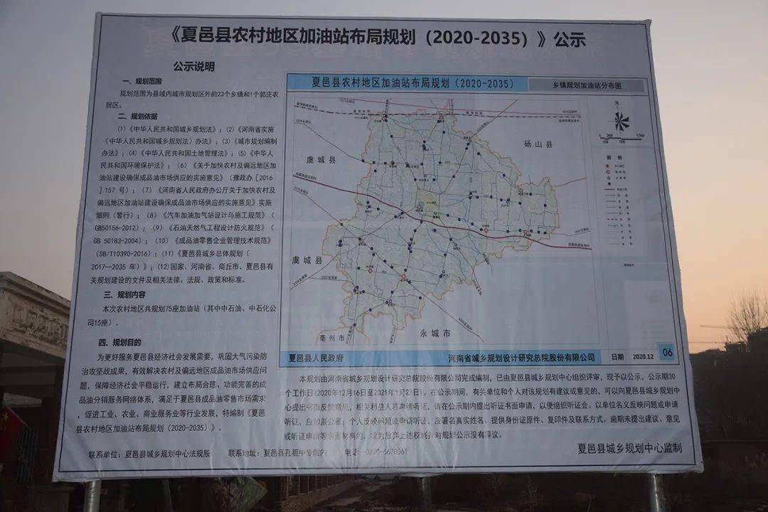 夏邑县未来城市蓝图揭晓，最新规划图一览无余
