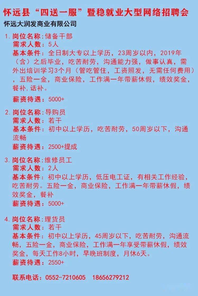 阜宁人才网最新招聘信息详解，轻松获取心仪职位攻略