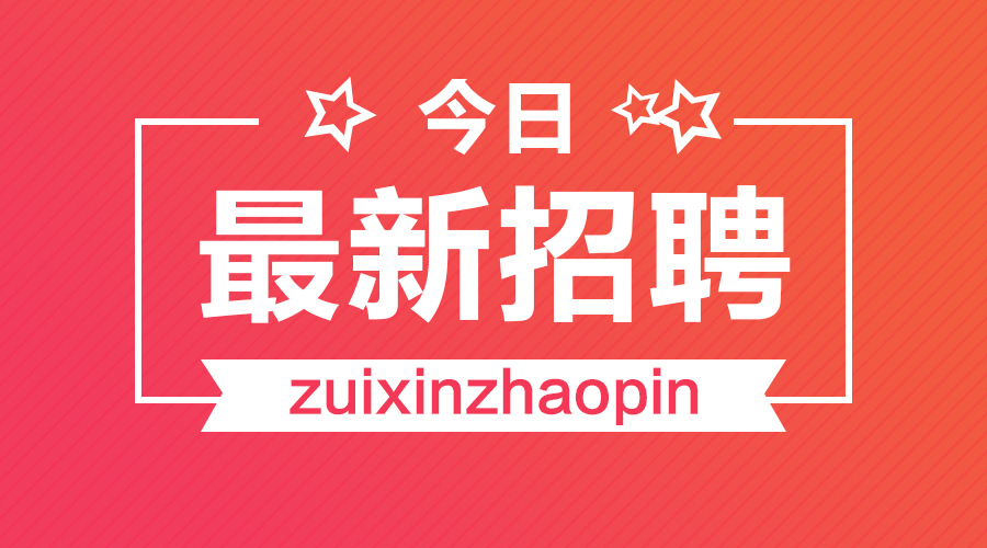 台州招聘网最新人才招聘启事，走进自然，寻找内心的宁静与平和