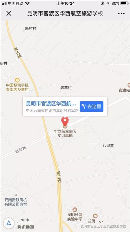 嵩明招聘信息更新及步骤指南