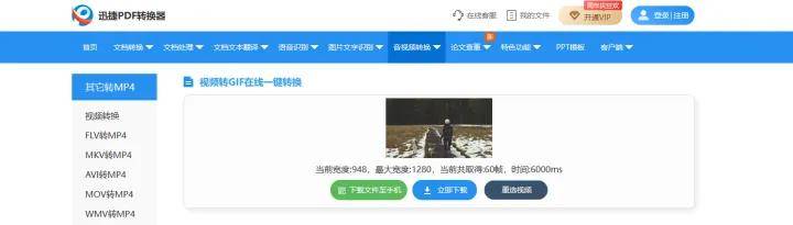 GIF555最新网址探讨与观点分析
