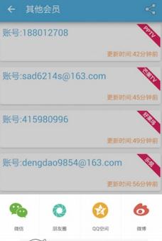 “芒果TV VIP最新账号分享”,芒果TV VIP最新账号分享，一段温馨的观影时光