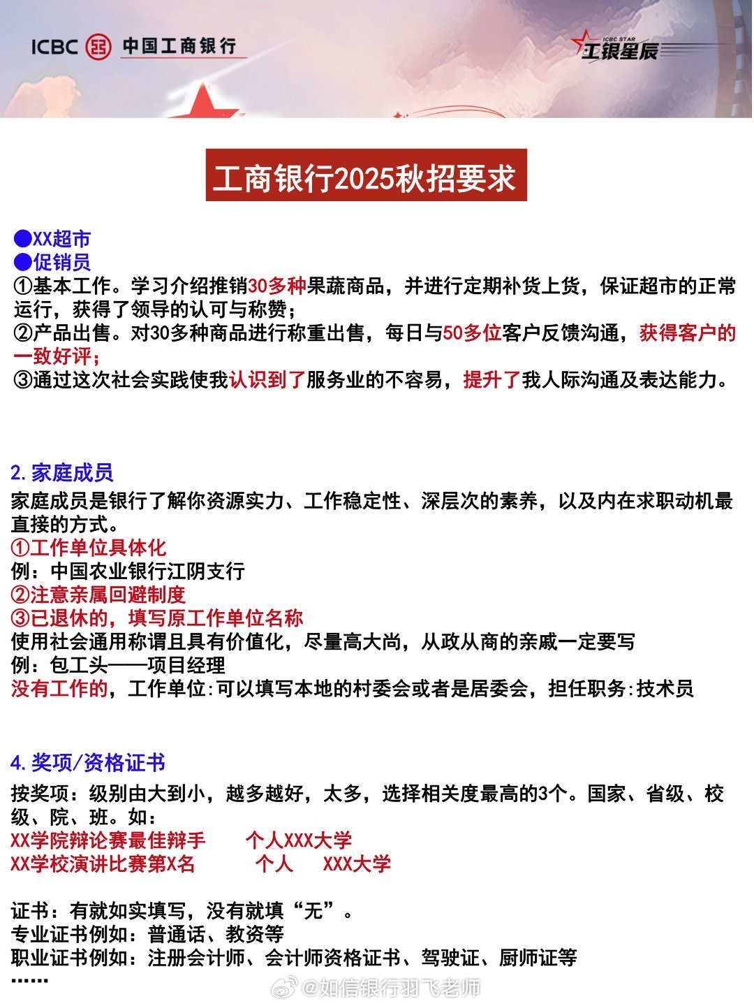银行最新招聘公告发布，职位空缺等你来挑战！
