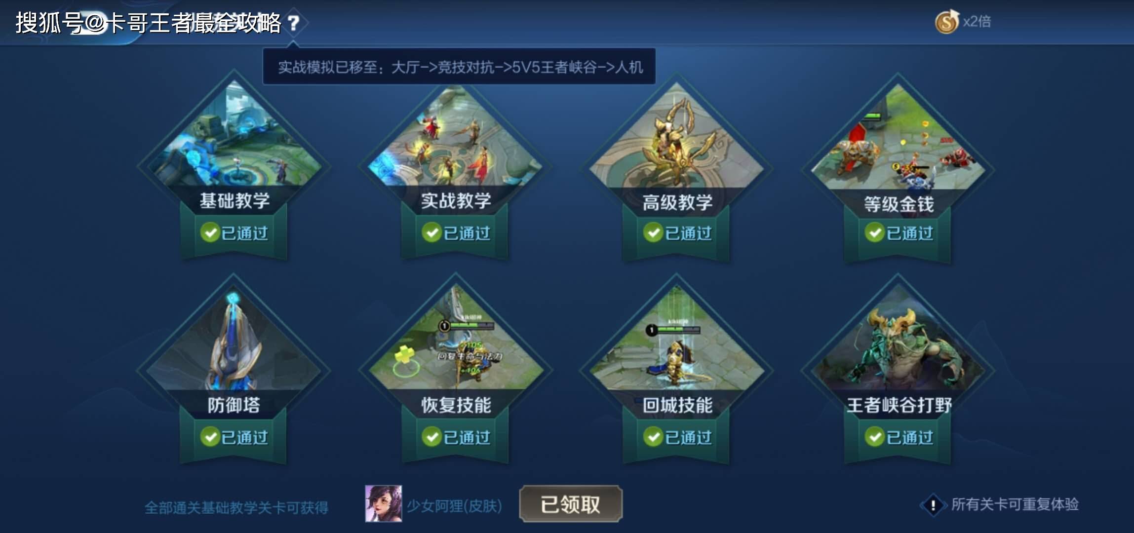 掌握王者最新攻略核心，轻松上分！