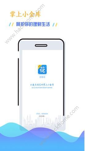 易得花APP最新版本官网下载安装指南