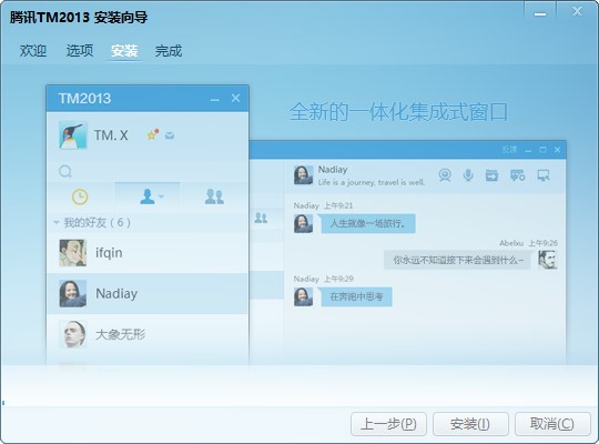 最新QQ下载与安装指南，详细步骤带你轻松安装最新版QQ