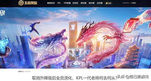 KPL比赛结果揭秘，科技巨献，竞技风采一览无余！