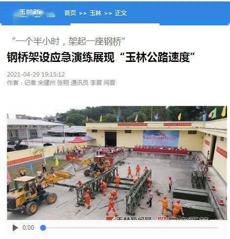 玉林新闻网最新资讯及其获取指南