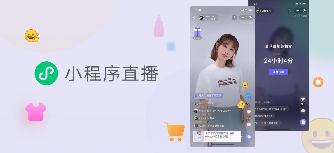 小棉袄直播2020，时代直播新势力