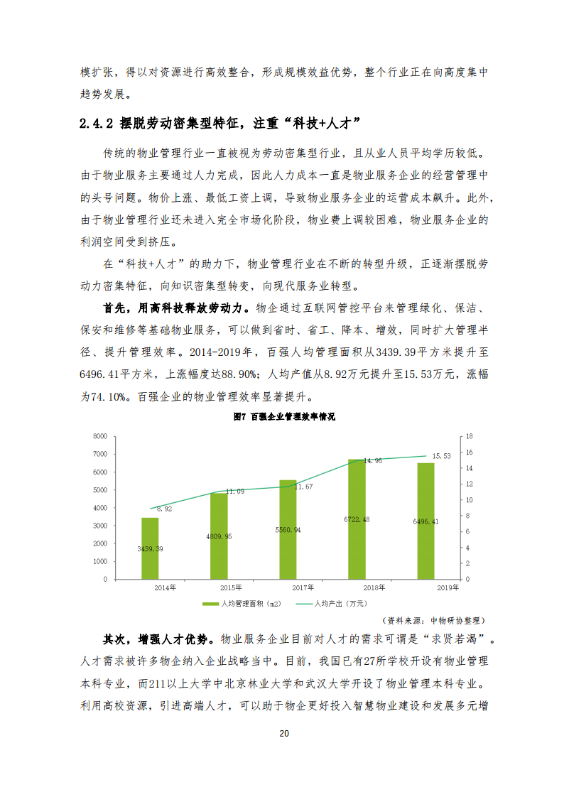 柳淑兰最新章节，科技新品重塑未来生活体验