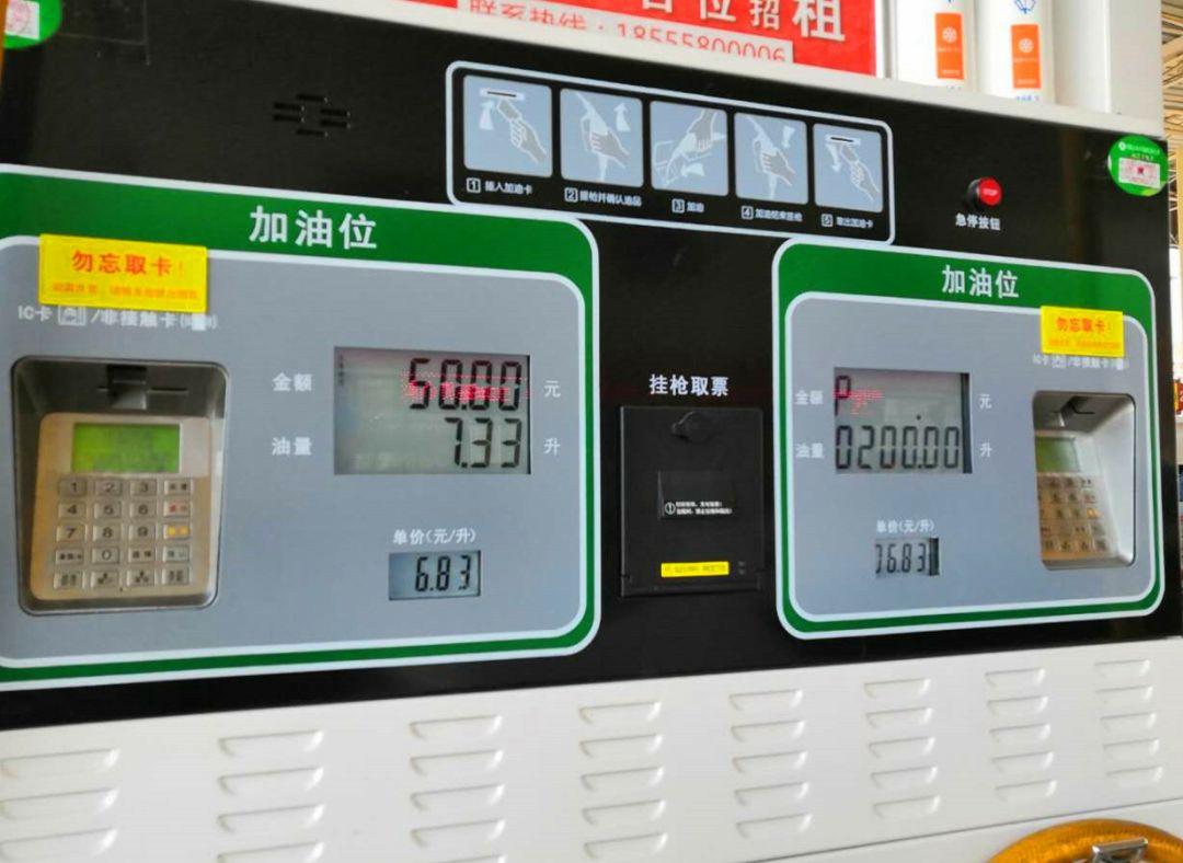 最新成品油价格调整信息公布🔥📢
