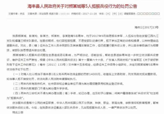 海丰县人事任免信息及其小巷深处的独特味道揭秘