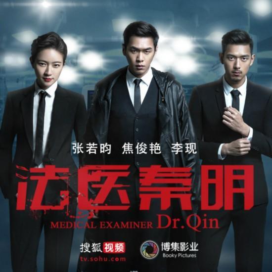 法医秦明演员表揭秘，探寻小巷特色小店的神秘面纱