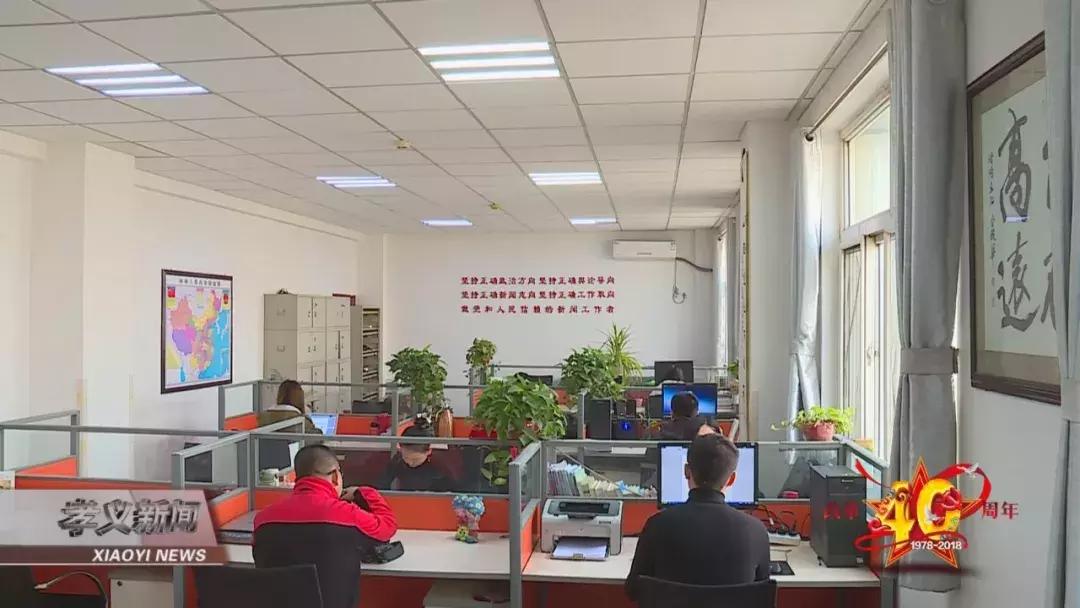 孝义新闻动态，学习变化，自信成就未来最新消息