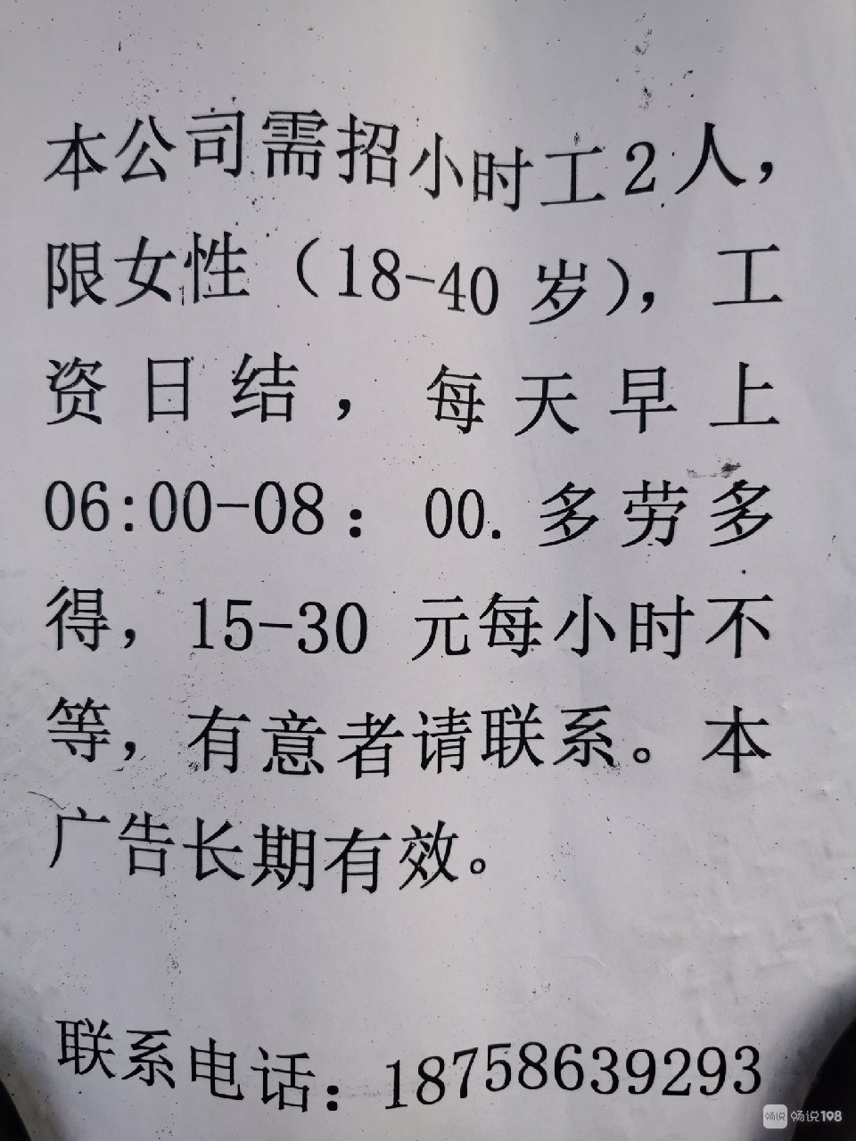 四会市最新临时工招聘信息汇总