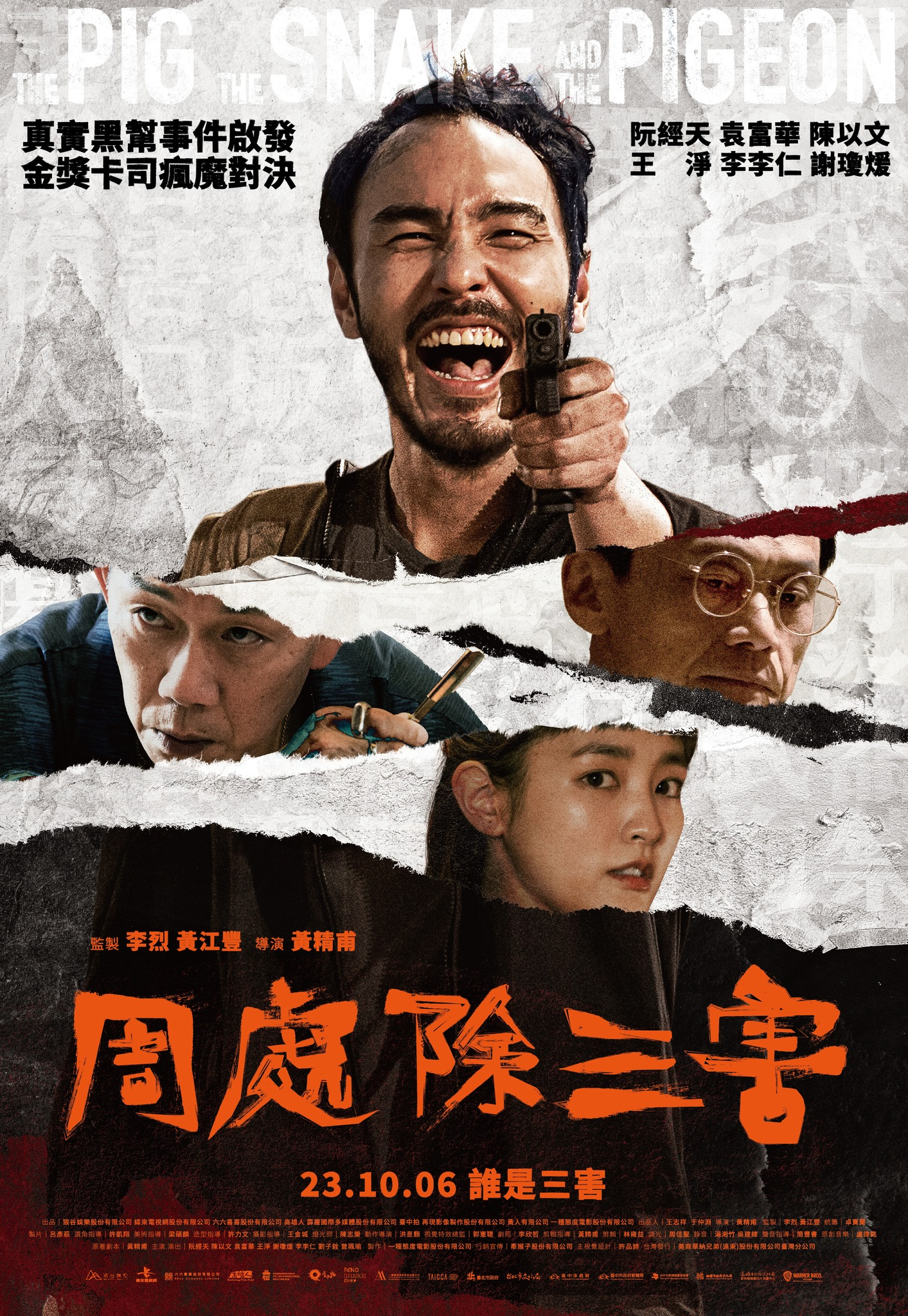 车四十四电影，时代背景下的铁道传奇传奇故事