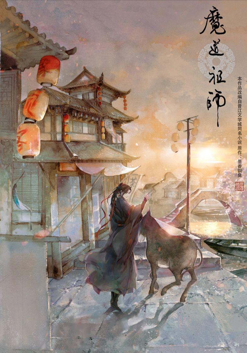 探索属于你的魔道世界，特色动漫小店与类似魔道祖师的动漫推荐