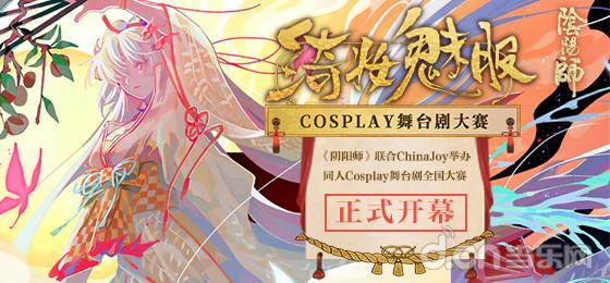 阴阳师比赛的温馨日常风采展示