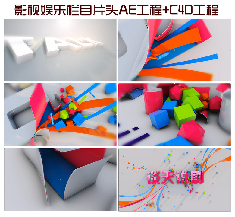 C4D最新动态与小巷深处的独特风味探索