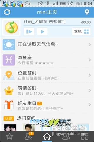 2019版QQ使用指南，轻松上手，操作一览
