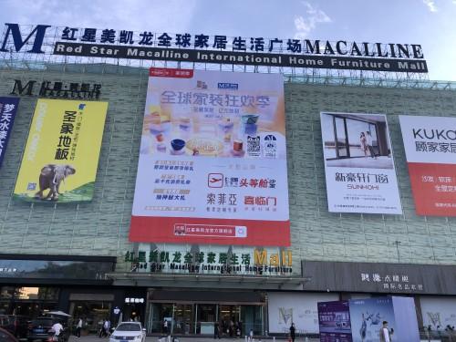 美凯龙股票的商业领域发展及其影响力探究