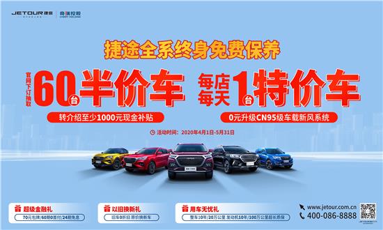 奇瑞汽车最新促销活动，营销盛宴还是消费者福音？