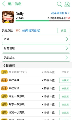 最新玩吧版下载，游戏爱好者的福音