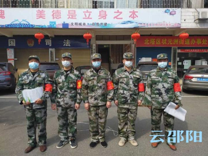 邵阳最新疫情，科技助力健康守护，革新抗疫体验