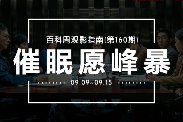 电影失控，打造完美观影体验的全面指南