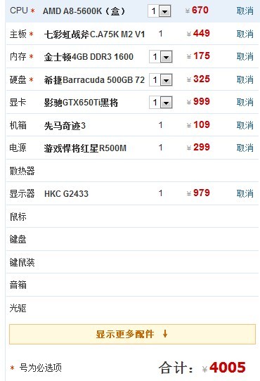 最新台式电脑配置清单，时代见证，进步印记的硬件力量展现