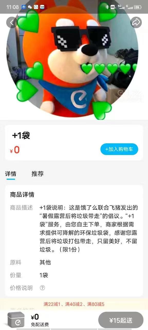 飞猪上市，开启自然美景的奇妙之旅