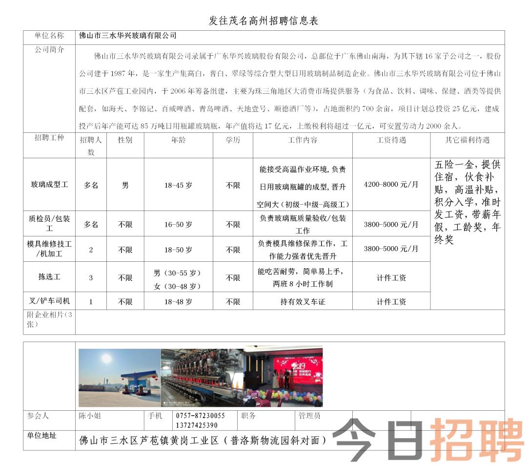 杭州萧山临浦最新职位招聘信息更新