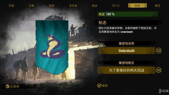 明末求生，生存与挑战的思辨之旅最新章节