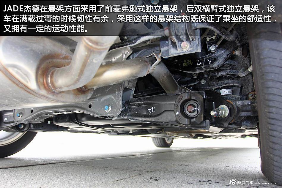 本田Jade杰德价格及图片分析