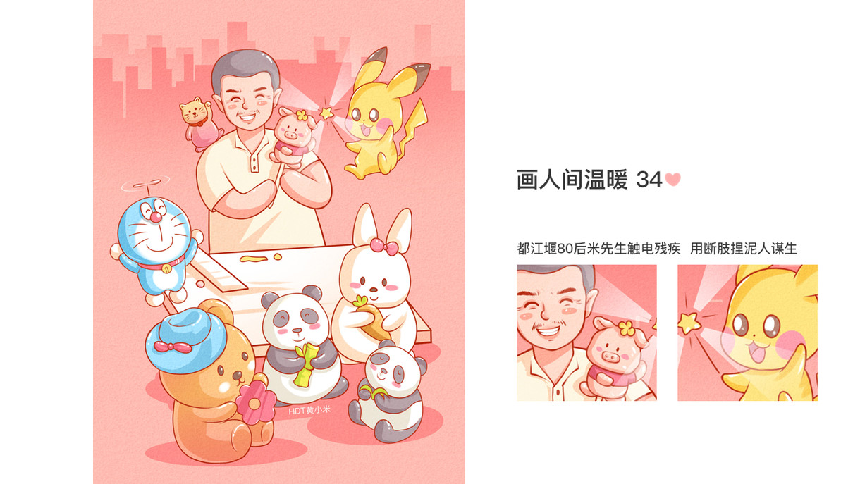 最新设计，创意生活展现温馨日常与友情魔法