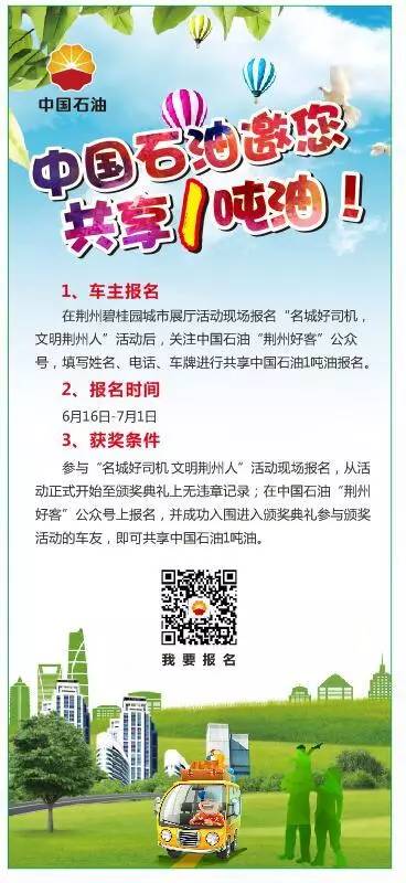 保定招聘司机启程探索自然美景之旅