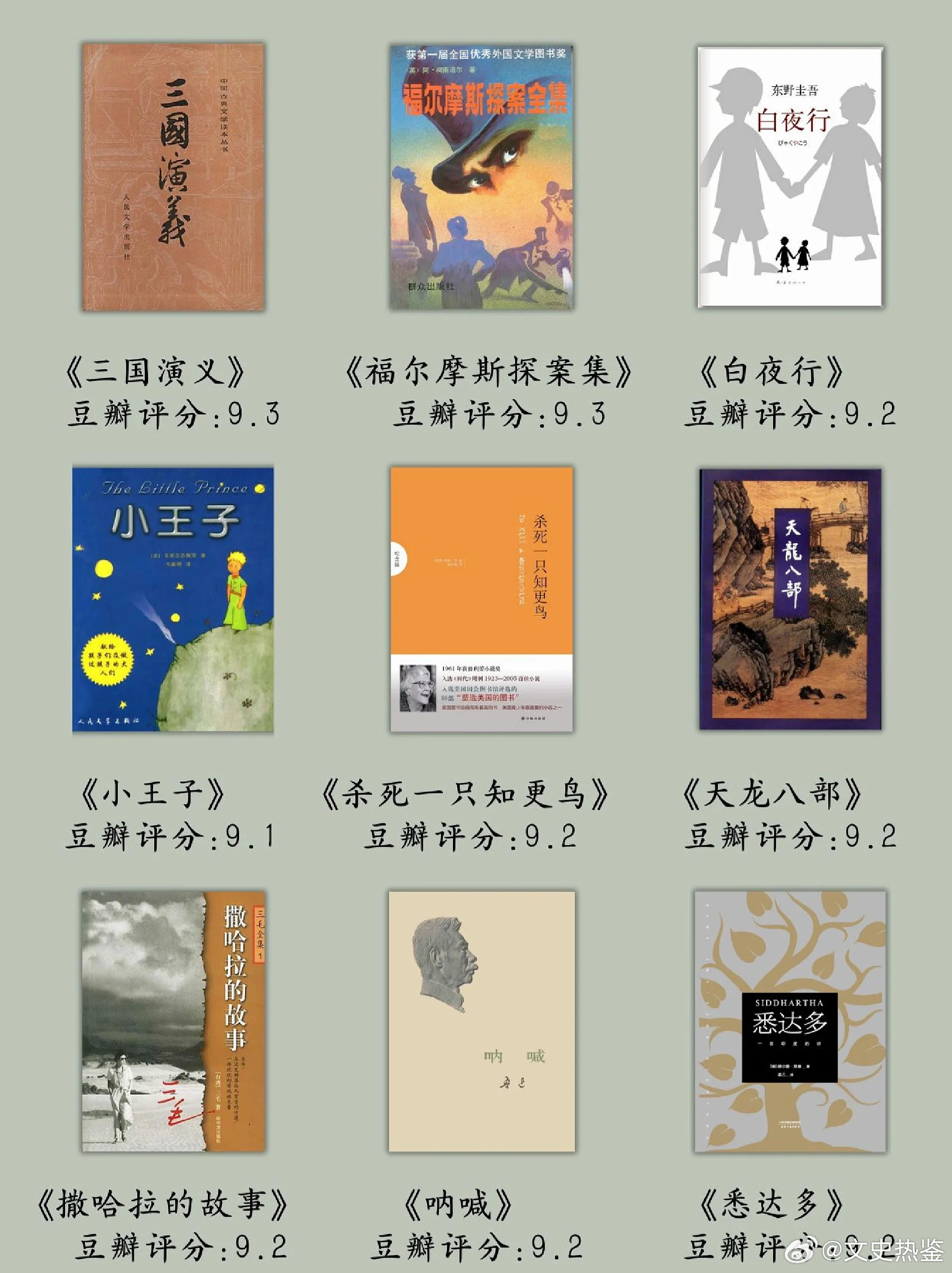 不容错过的阅读盛宴，最新九本经典读物推荐