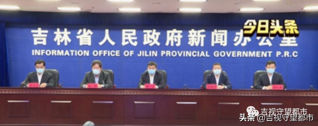 吉林市最新疫情动态及观点论述