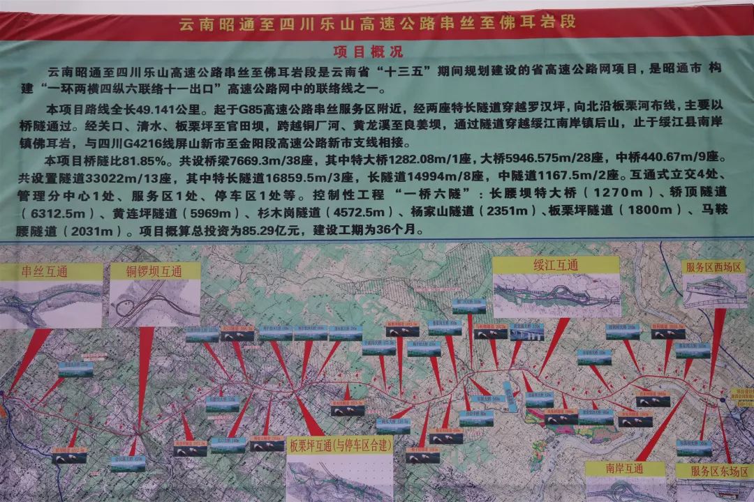 昭乐高速最新进展及关注项目进展详细步骤指南