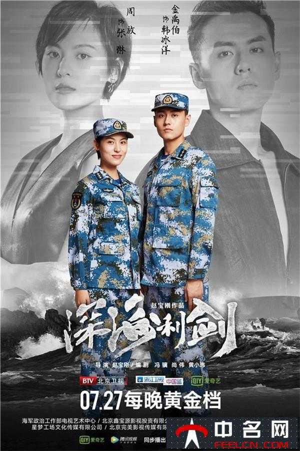 深海利剑演员表——海底世界的温情传奇故事