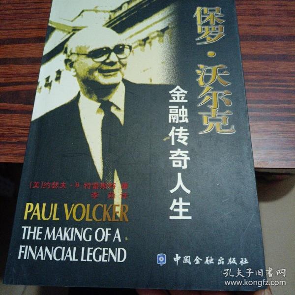 沃尔克理财揭秘，背景、事件与影响探究