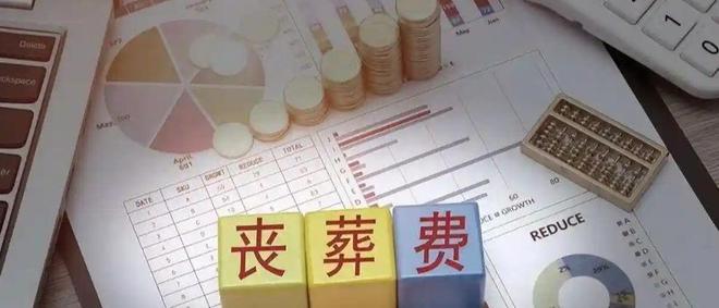事业单位最新丧葬费及抚恤金规定与小巷独特小店探秘揭秘