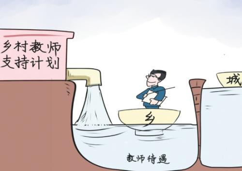最新乡村教师薪资动态，自然美景中的心灵之旅与薪资增长故事