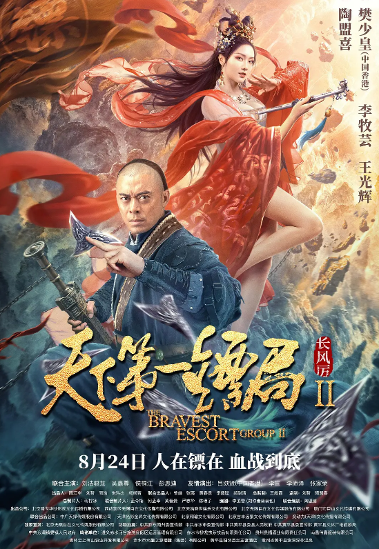 龙行天下电影，震撼心灵之旅的传奇之旅！